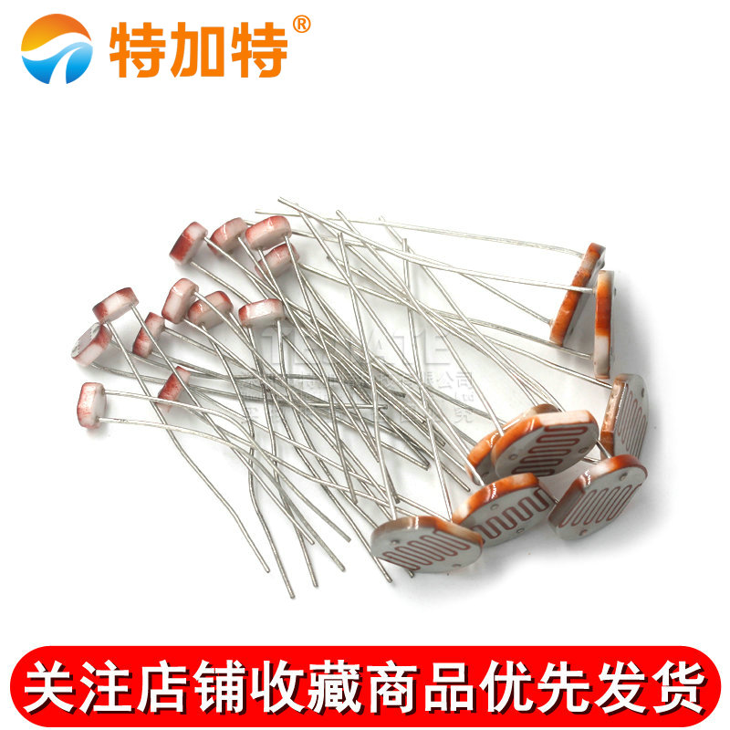 5506 5516 5528 5537光敏电阻 光电开关 光电传感器检测元件5MM 