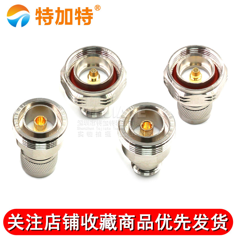 全铜N转L29/DIN转接头N公头N母头L29公头L29母电缆基站射频转换头 TEJIATE/特加特