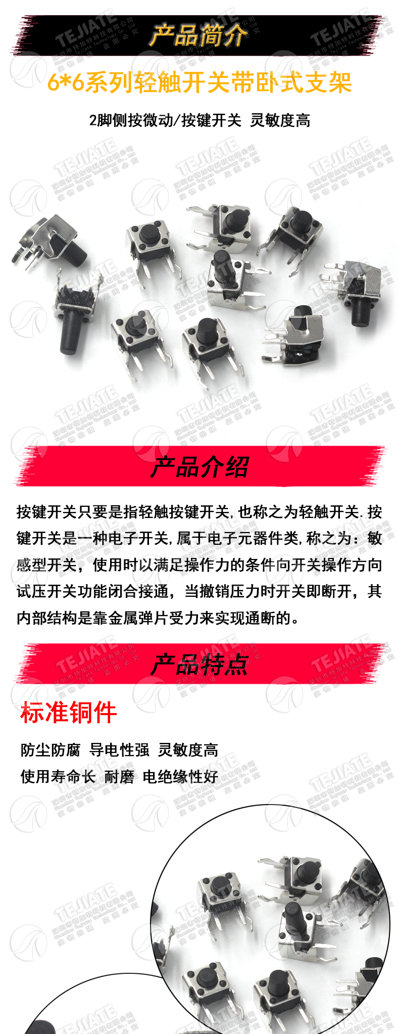 轻触开关 卧式带支架 6*6*5/6/7/8/11/12MM 2脚侧按微动/按键开关