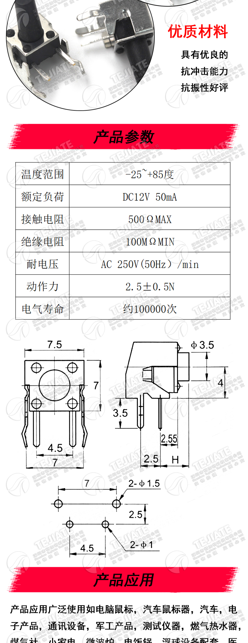 轻触开关 卧式带支架 6*6*5/6/7/8/11/12MM 2脚侧按微动/按键开关