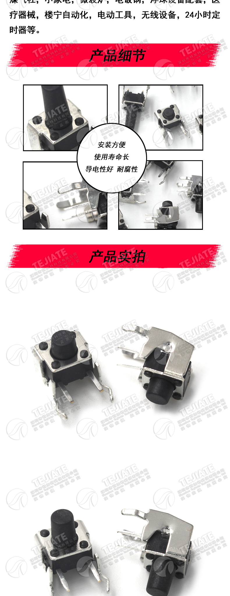 轻触开关 卧式带支架 6*6*5/6/7/8/11/12MM 2脚侧按微动/按键开关