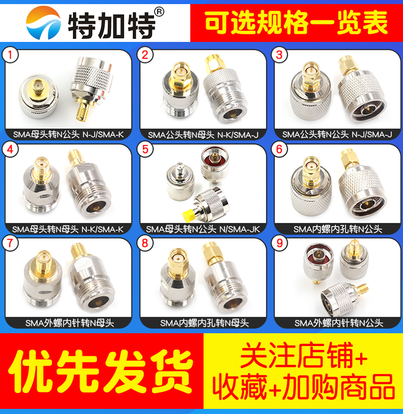 SMA转N转接头SMA公头转N母头L16转SMA N型-JJ-KKJK射频同轴连接器