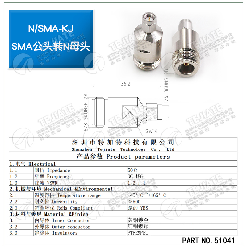 SMA转N转接头SMA公头转N母头L16转SMA N型-JJ-KKJK射频同轴连接器