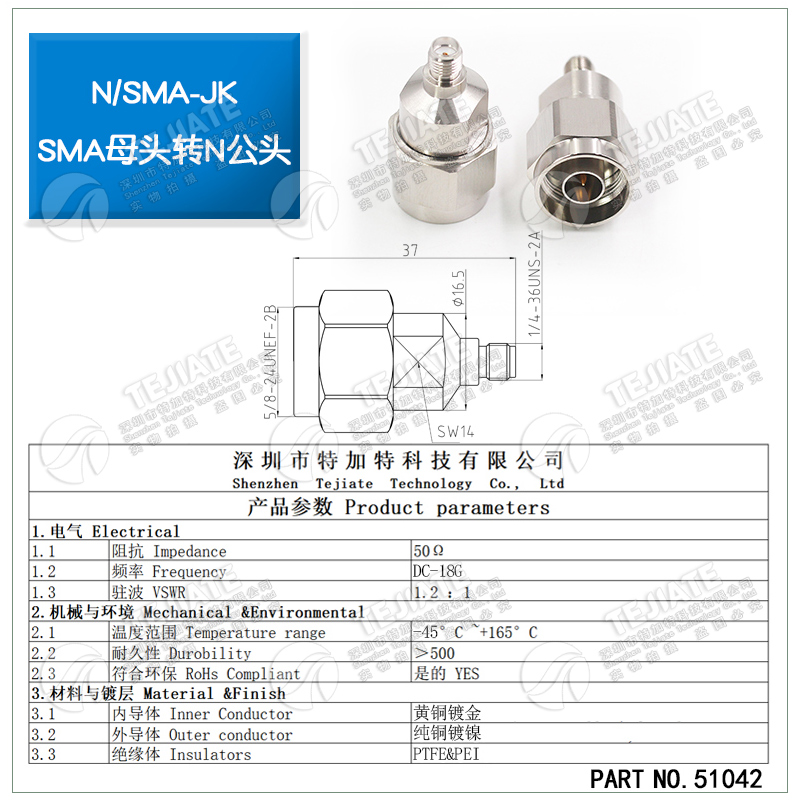 SMA转N转接头SMA公头转N母头L16转SMA N型-JJ-KKJK射频同轴连接器