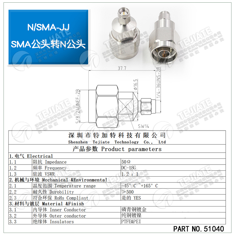 SMA转N转接头SMA公头转N母头L16转SMA N型-JJ-KKJK射频同轴连接器