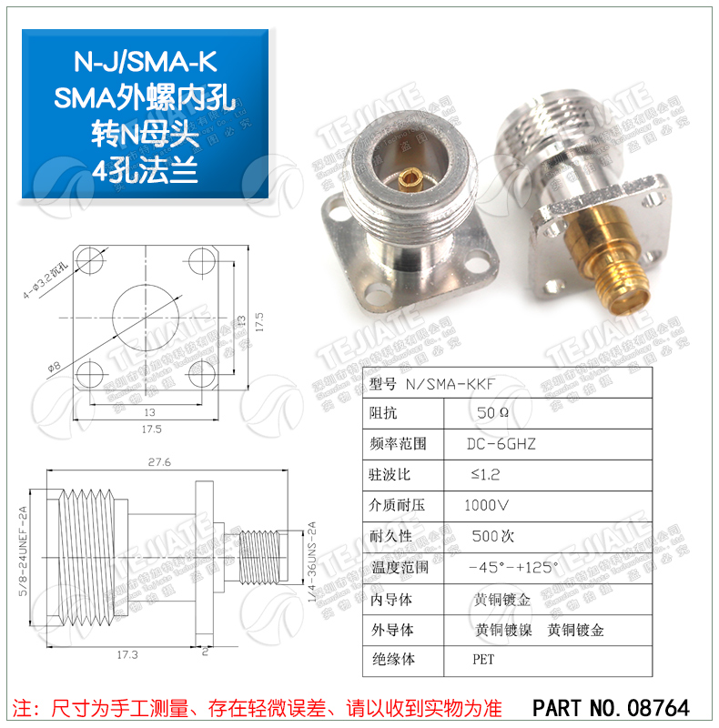 SMA转N转接头SMA公头转N母头L16转SMA N型-JJ-KKJK射频同轴连接器