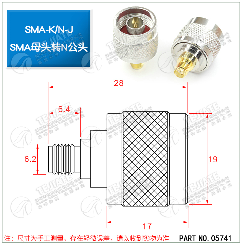 SMA转N转接头SMA公头转N母头L16转SMA N型-JJ-KKJK射频同轴连接器