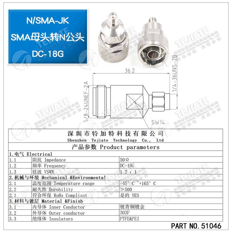 SMA转N转接头SMA公头转N母头L16转SMA N型-JJ-KKJK射频同轴连接器
