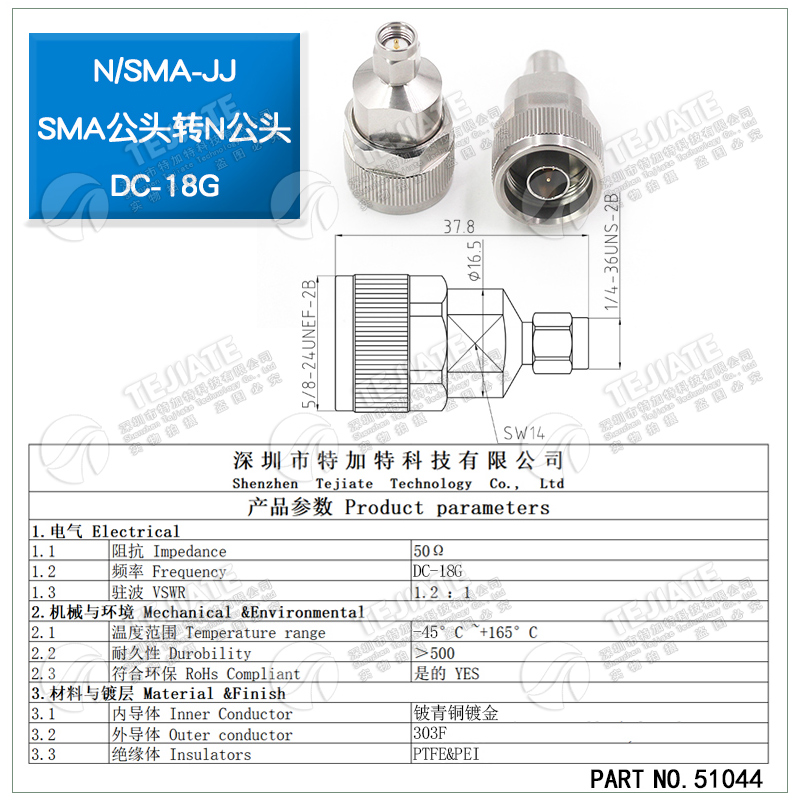 SMA转N转接头SMA公头转N母头L16转SMA N型-JJ-KKJK射频同轴连接器