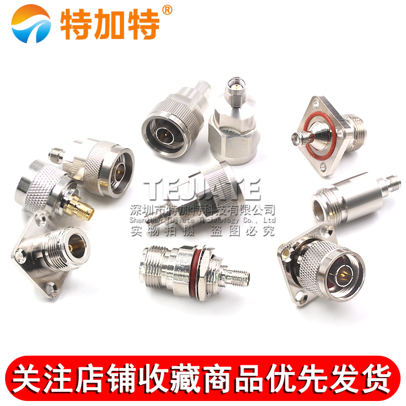 SMA转N转接头SMA公头转N母头L16转SMA N型-JJ-KKJK射频同轴连接器 TEJIATE/特加特