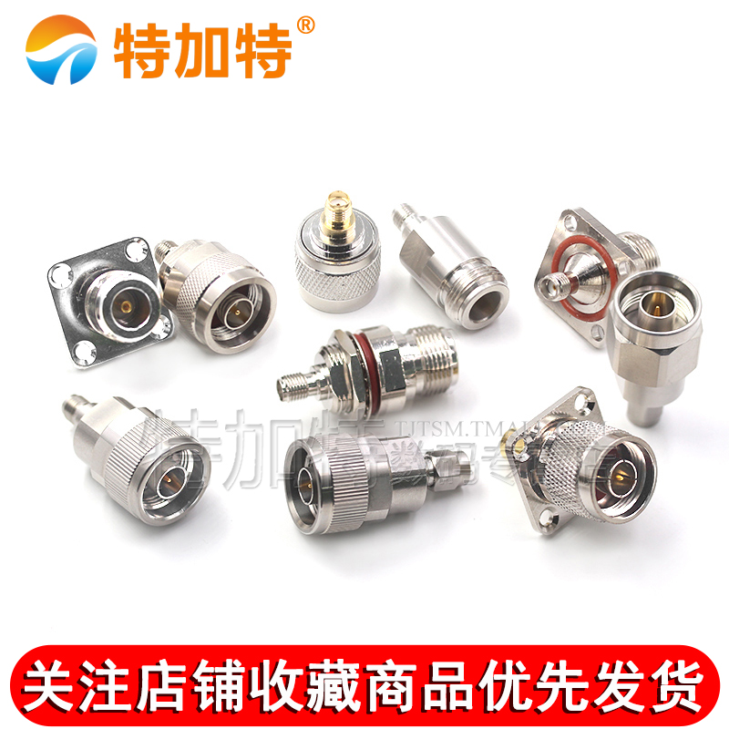 SMA转N转接头SMA公头转N母头L16转SMA N型-JJ-KKJK射频同轴连接器 TEJIATE/特加特