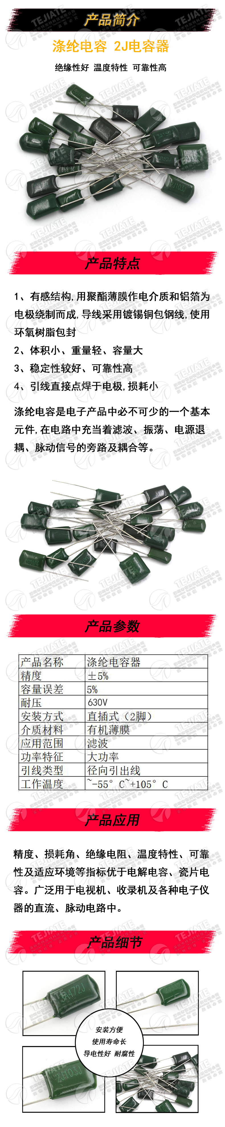 涤纶电容630V 1000V 2.2UF 0.01UF 3A104J 103J 223J 222 472 882
