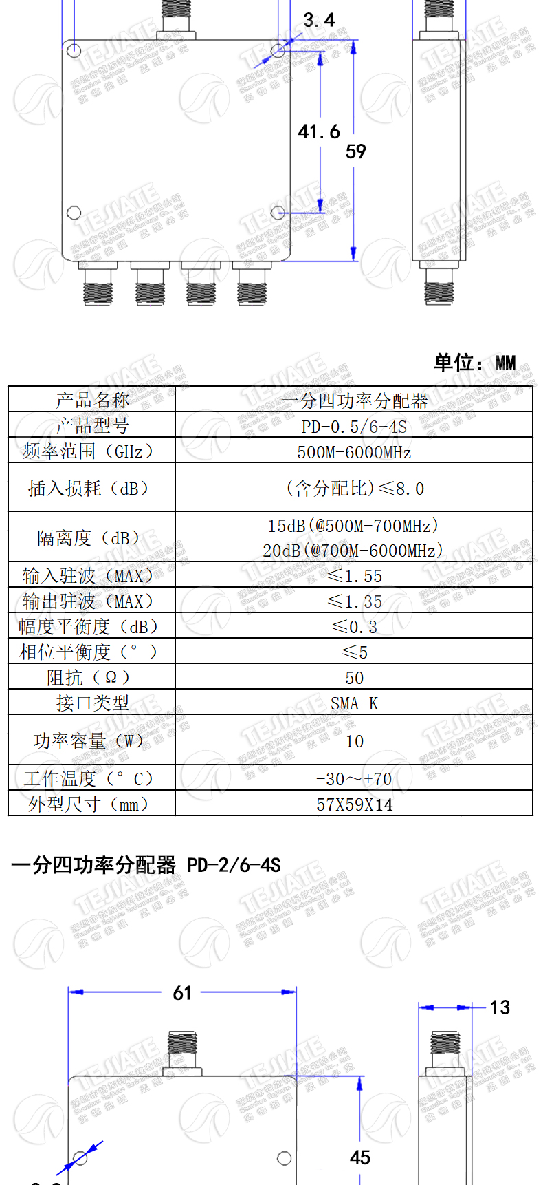 SMA微带功分器一分四 0.5-8G SMA射频合路器 WIFI 2-6G功率分配器