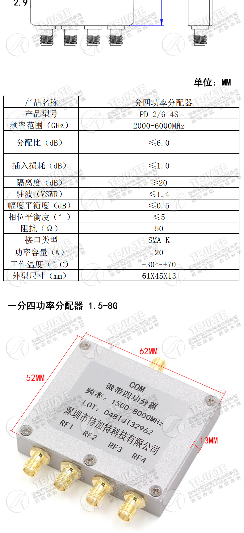 SMA微带功分器一分四 0.5-8G SMA射频合路器 WIFI 2-6G功率分配器