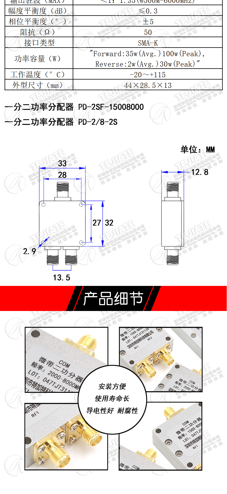SMA功分器0-6G 一分二射频微带功率分配器 380-2500MHz 1.5-8G 2-8GHz合路器5-1000MHz 一分二合路器