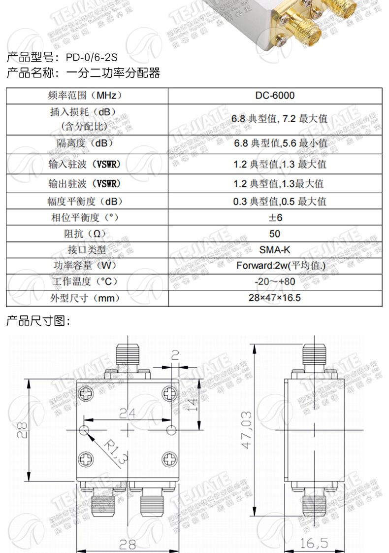 SMA功分器0-6G 一分二射频微带功率分配器 380-2500MHz 1.5-8G 2-8GHz合路器5-1000MHz 一分二合路器