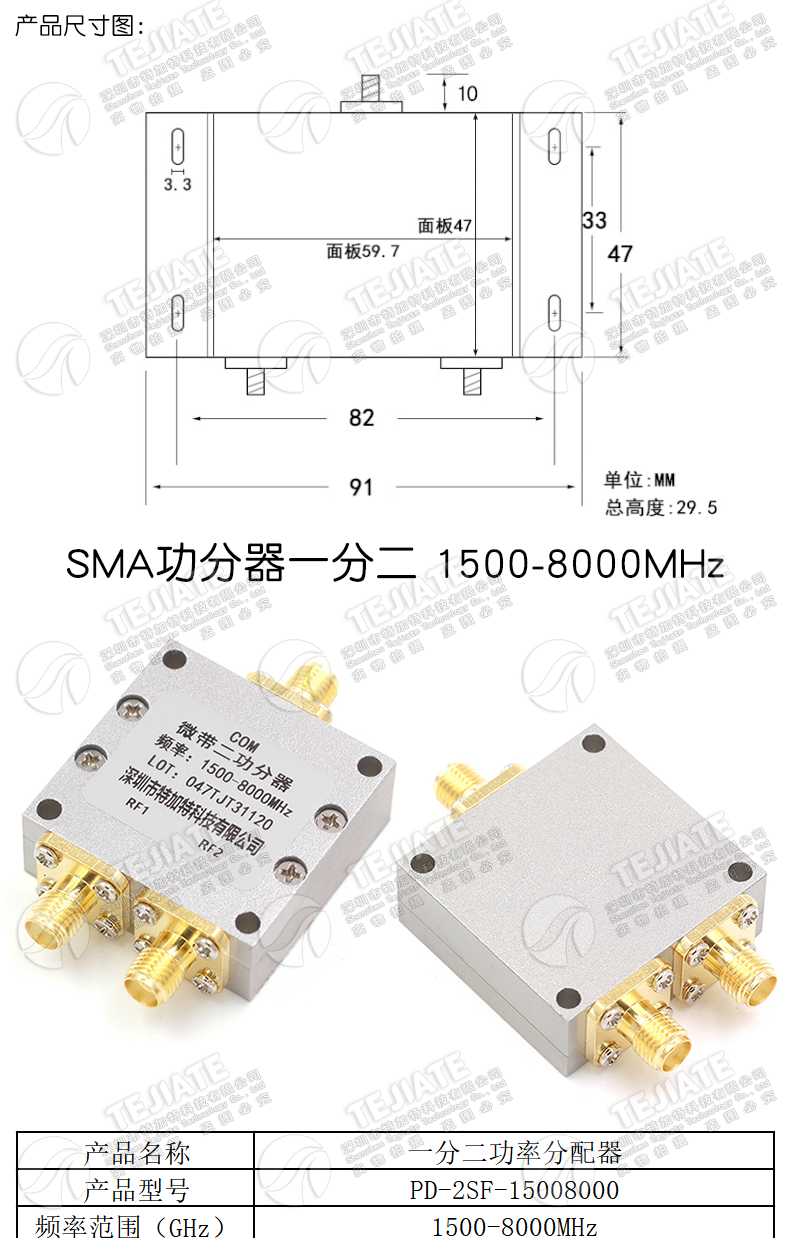 SMA功分器0-6G 一分二射频微带功率分配器 380-2500MHz 1.5-8G 2-8GHz合路器5-1000MHz 一分二合路器