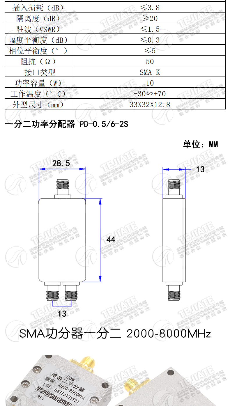SMA功分器0-6G 一分二射频微带功率分配器 380-2500MHz 1.5-8G 2-8GHz合路器5-1000MHz 一分二合路器