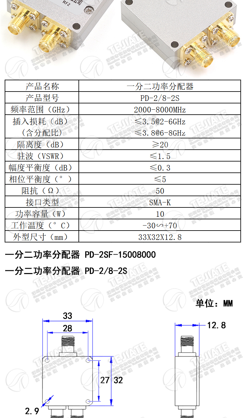 SMA功分器0-6G 一分二射频微带功率分配器 380-2500MHz 1.5-8G 2-8GHz合路器5-1000MHz 一分二合路器