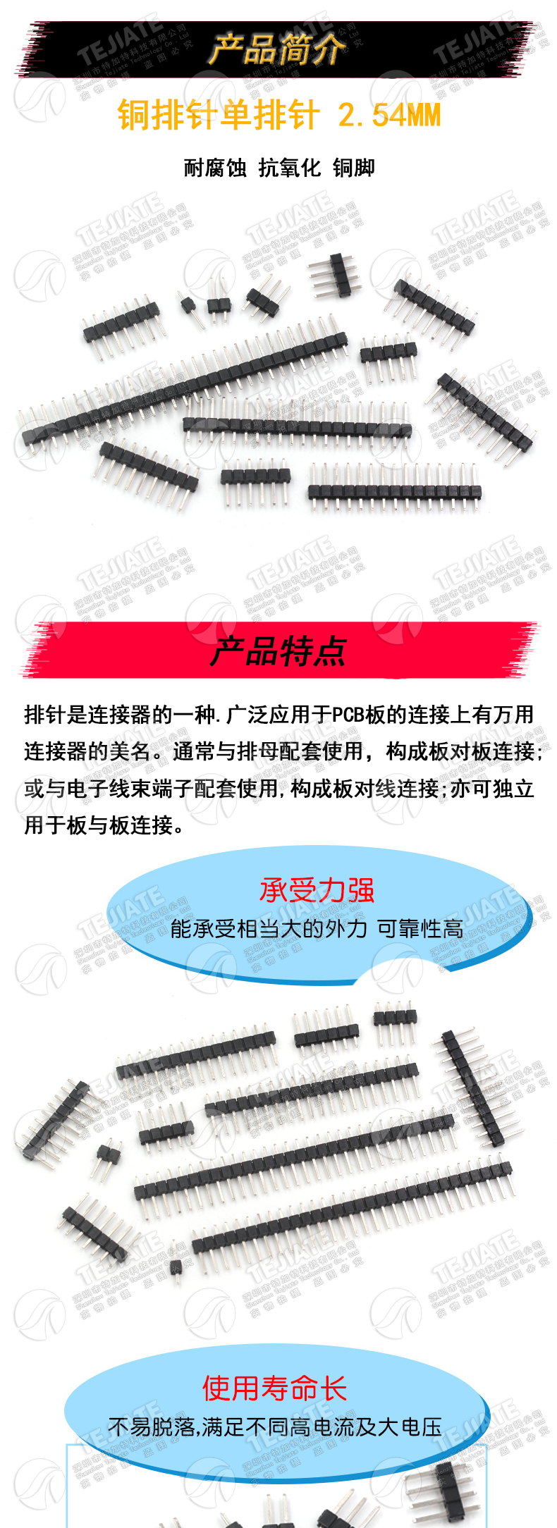 单排针 间距2.54MM 1*2/3/4/5/6/7/8/10/12/20/30P 铜排针 插针