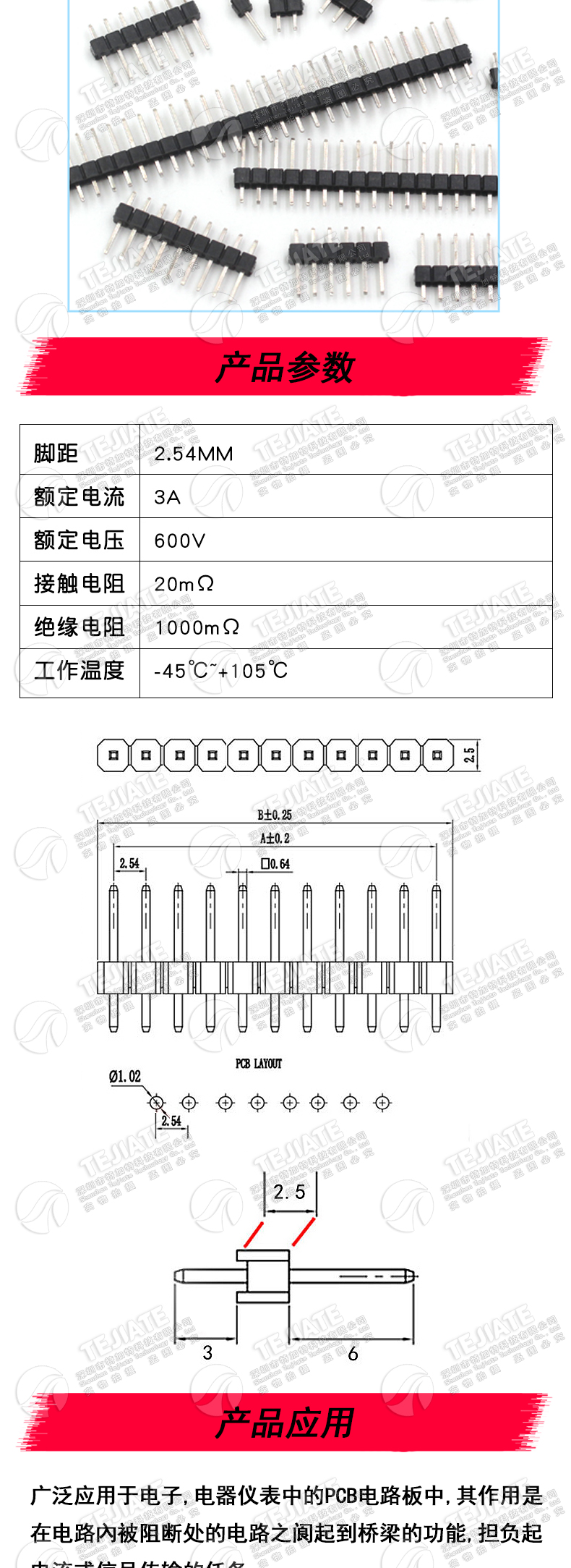 单排针 间距2.54MM 1*2/3/4/5/6/7/8/10/12/20/30P 铜排针 插针