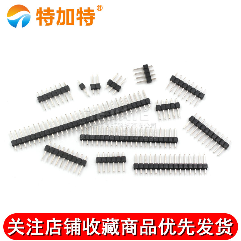 单排针 间距2.54MM 1*2/3/4/5/6/7/8/10/12/20/30P 铜排针 插针 TEJIATE/特加特