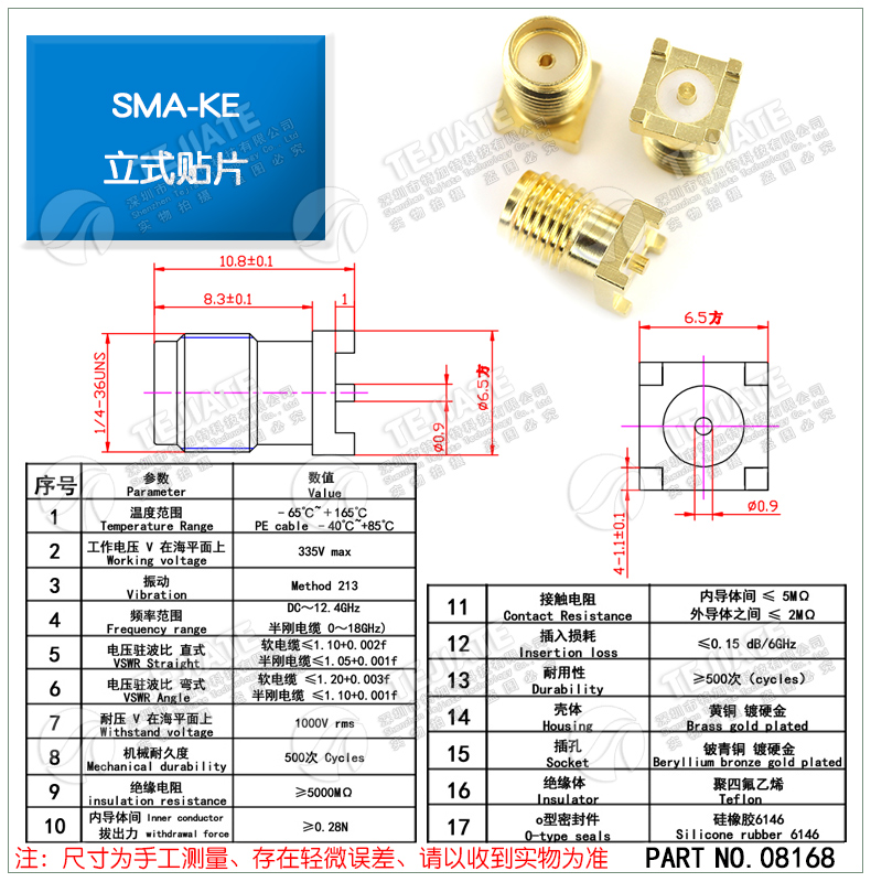 SMA-KE 立式贴片射频连接器 SMA母头贴片式接头 SMA-KHD母座