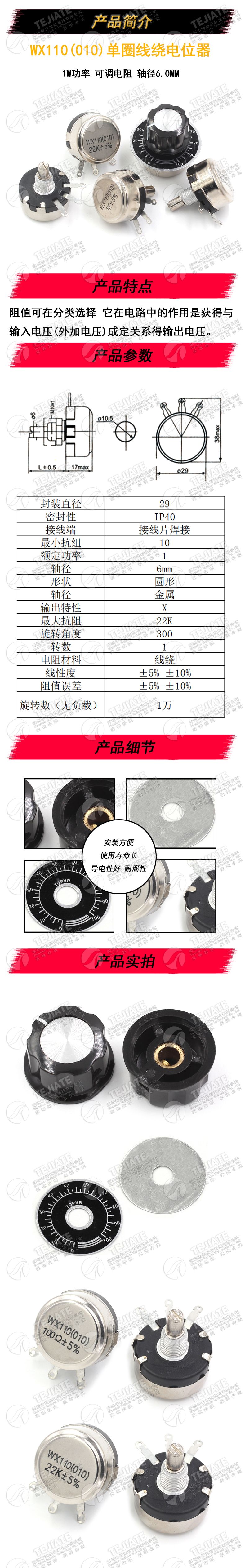 WX110 010单圈线绕电位器 1W 470R 1K 2K2 5K6 10K 4.7K 22K 3K3