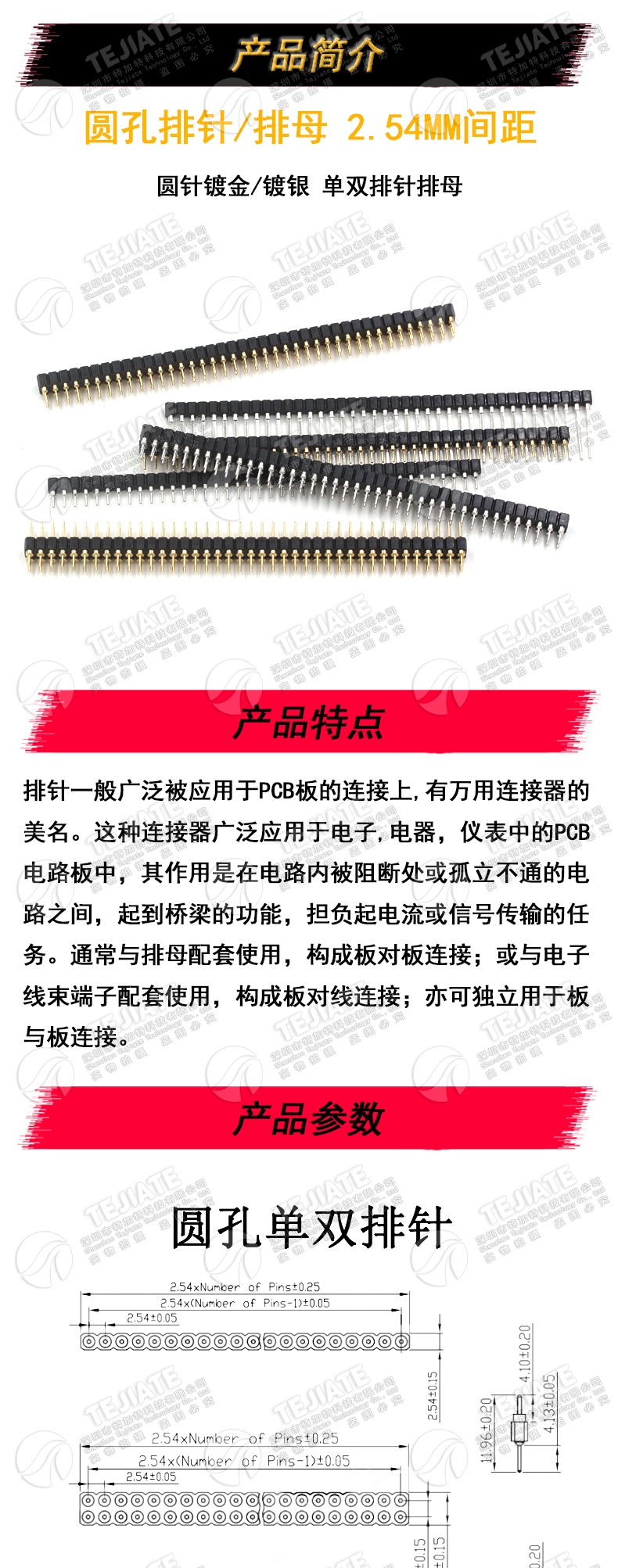 圆孔排针 2.54mm间距排母单排1*40p双排2*40p 1.27/2.0MM圆针镀金