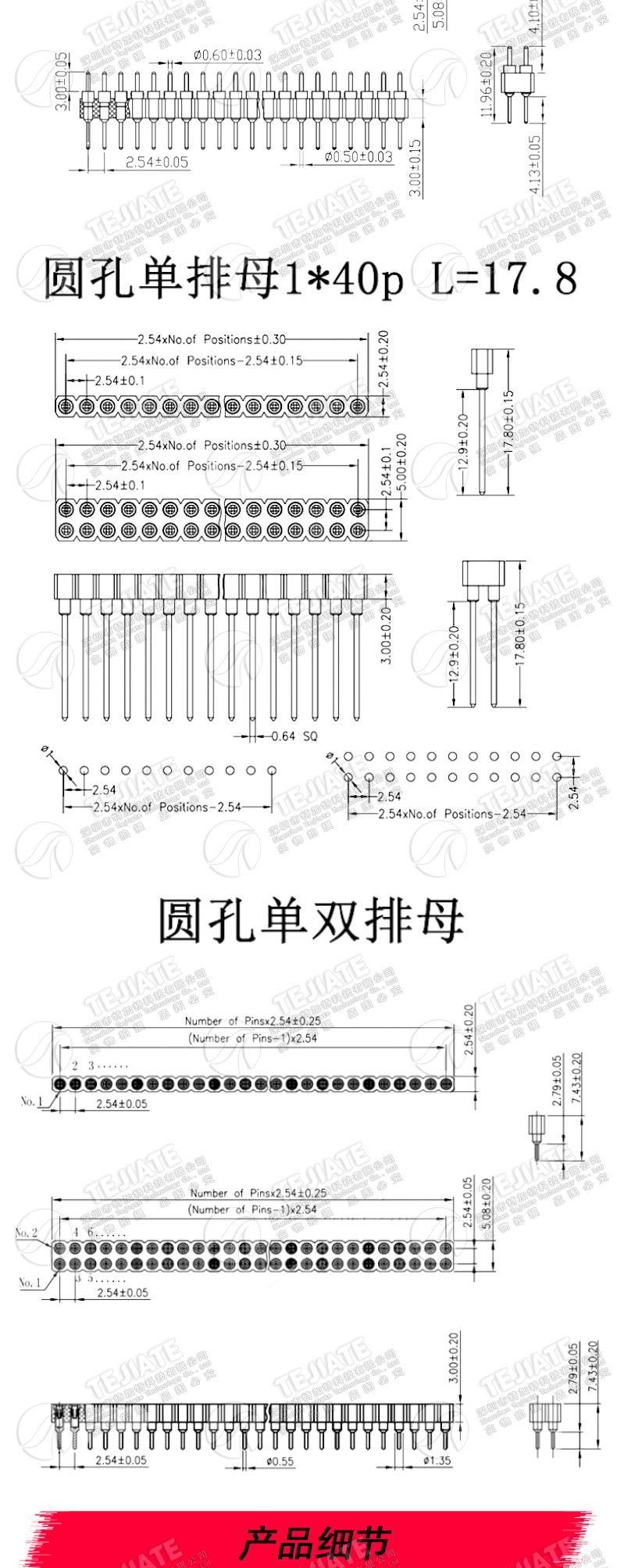 圆孔排针 2.54mm间距排母单排1*40p双排2*40p 1.27/2.0MM圆针镀金