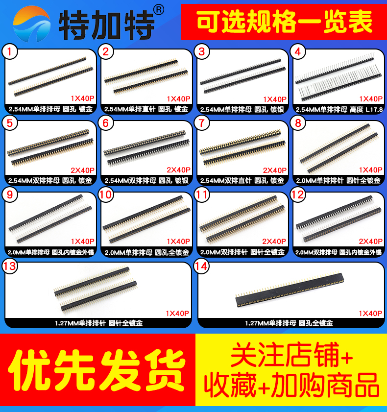 圆孔排针 2.54mm间距排母单排1*40p双排2*40p 1.27/2.0MM圆针镀金