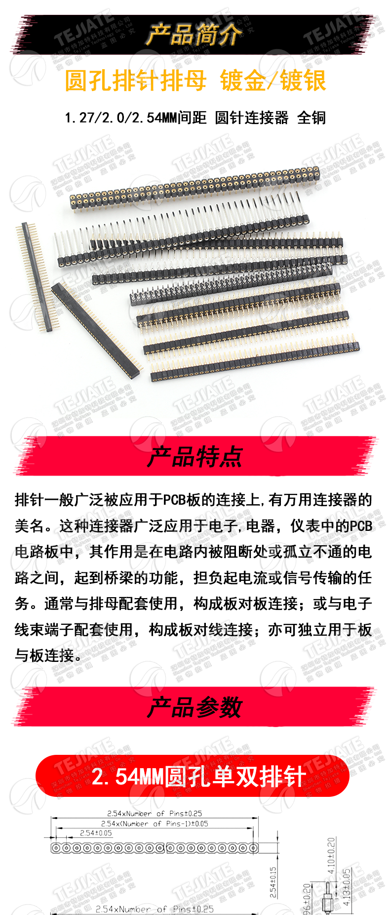 圆孔排针 2.54mm间距排母单排1*40p双排2*40p 1.27/2.0MM圆针镀金