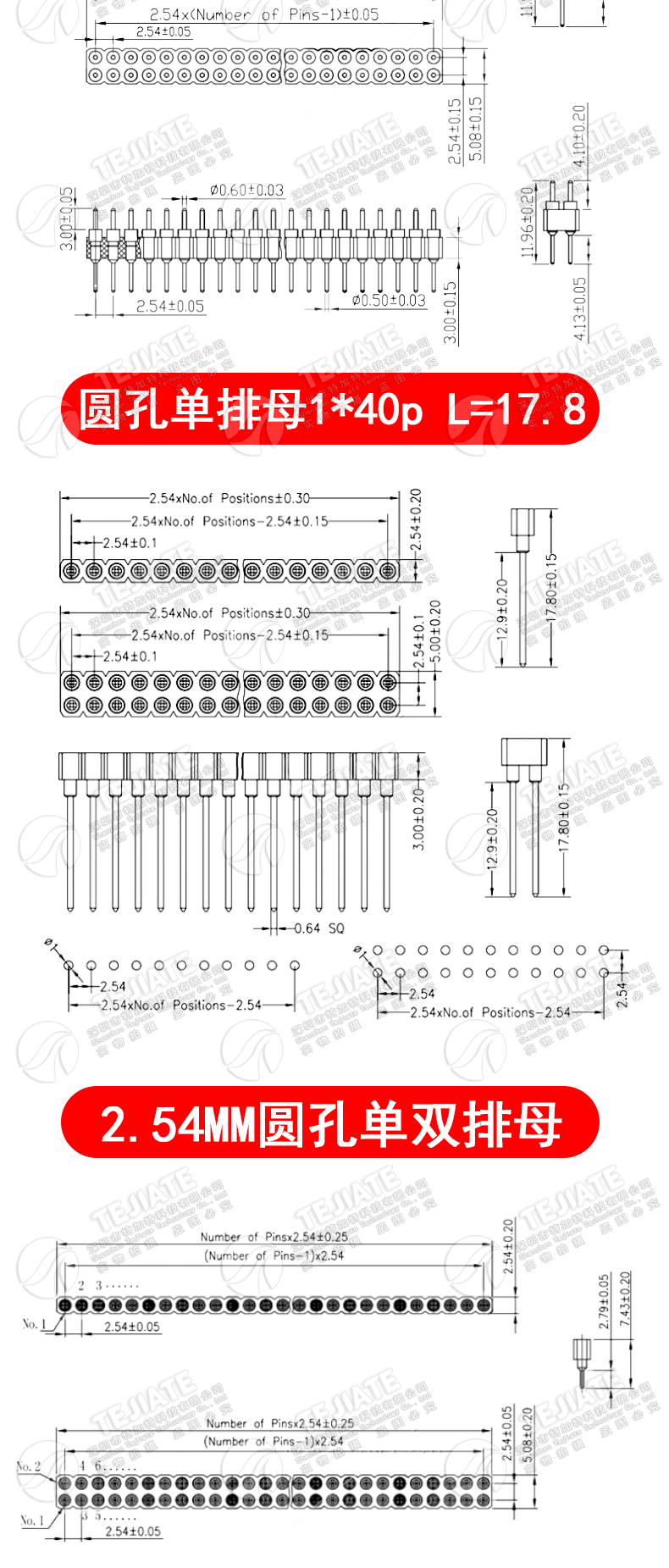 圆孔排针 2.54mm间距排母单排1*40p双排2*40p 1.27/2.0MM圆针镀金