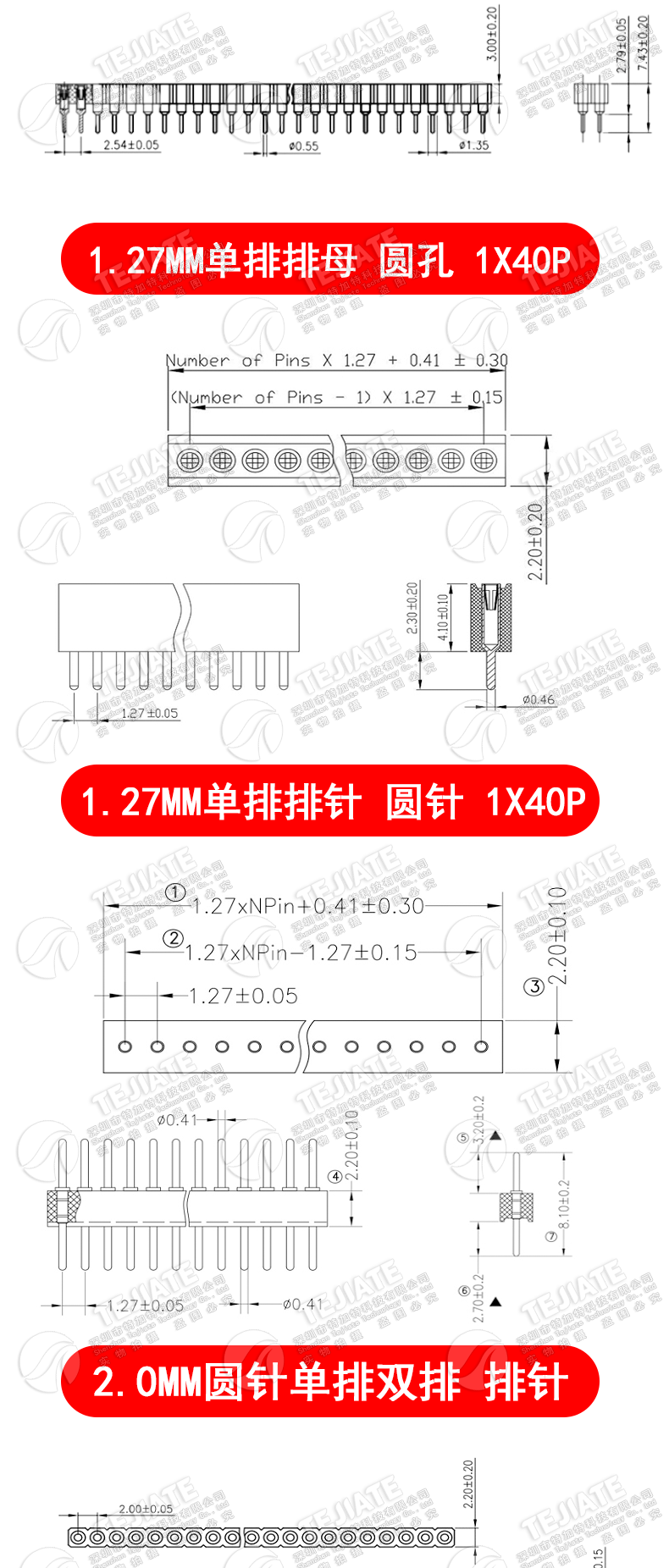 圆孔排针 2.54mm间距排母单排1*40p双排2*40p 1.27/2.0MM圆针镀金