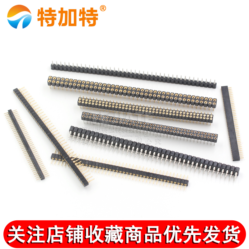 圆孔排针 2.54mm间距排母单排1*40p双排2*40p 1.27/2.0MM圆针镀金 TEJIATE/特加特
