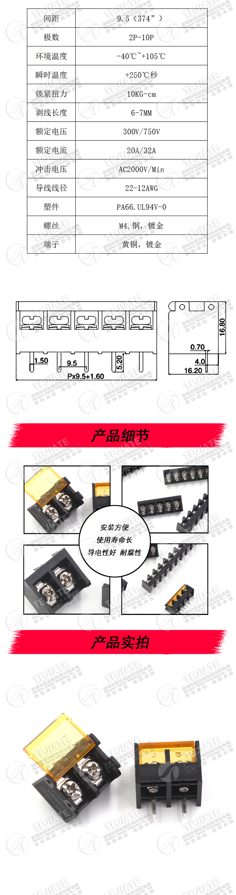 HB-9500 栅栏式接线端子排 带盖电源 间距9.5MM HB-2/3/4/10/12P