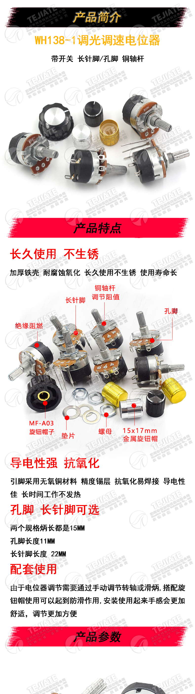WH138-1 B 5K/10K/20K/50K/100K/250K/500K 带开关调光调速电位器