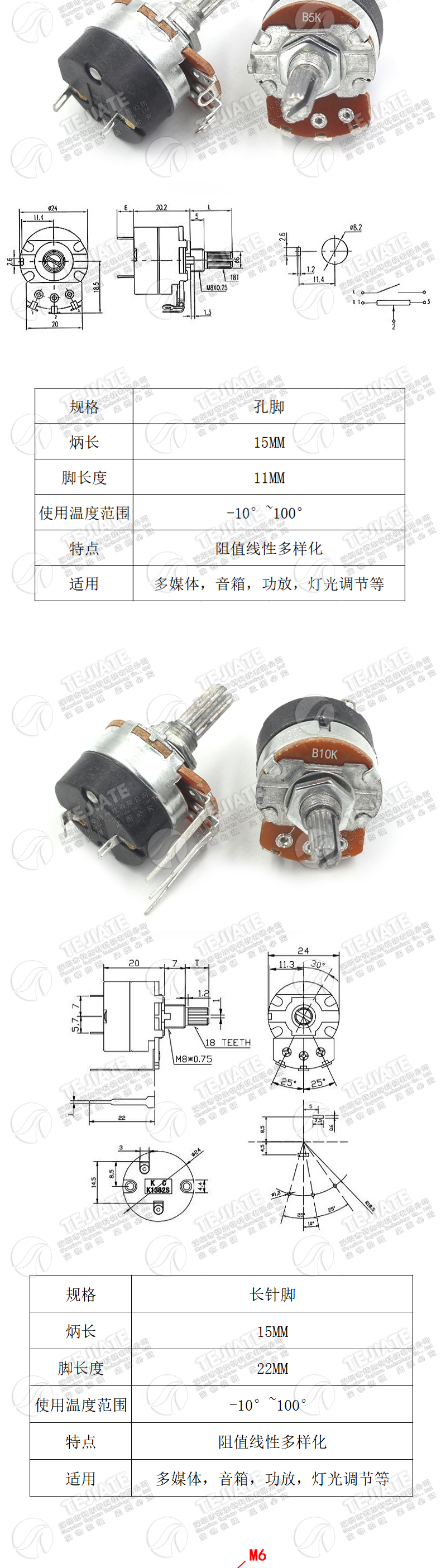 WH138-1 B 5K/10K/20K/50K/100K/250K/500K 带开关调光调速电位器