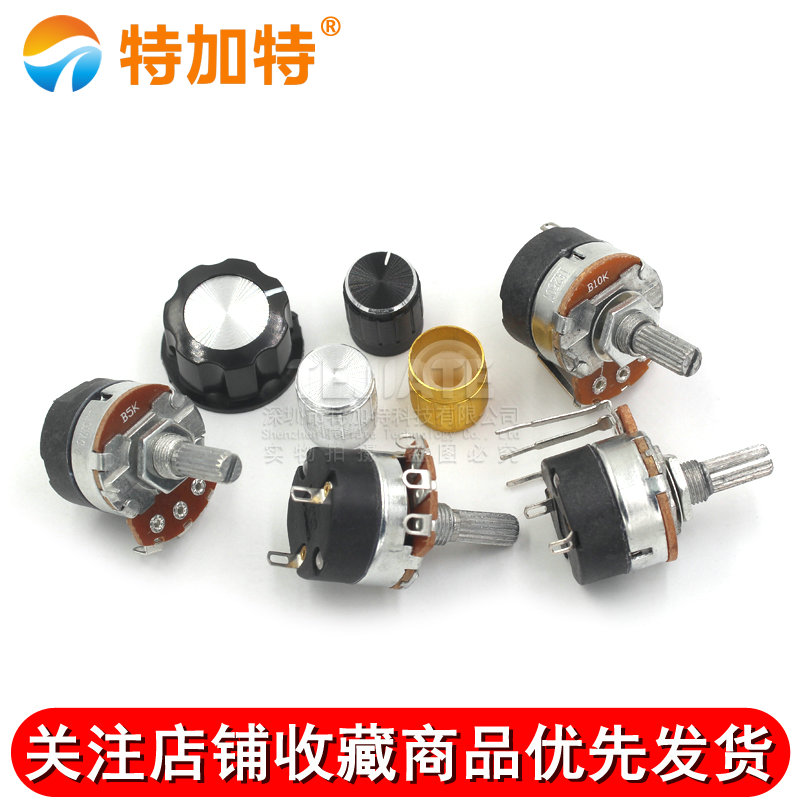 WH138-1 B 5K/10K/20K/50K/100K/250K/500K 带开关调光调速电位器 TEJIATE/特加特
