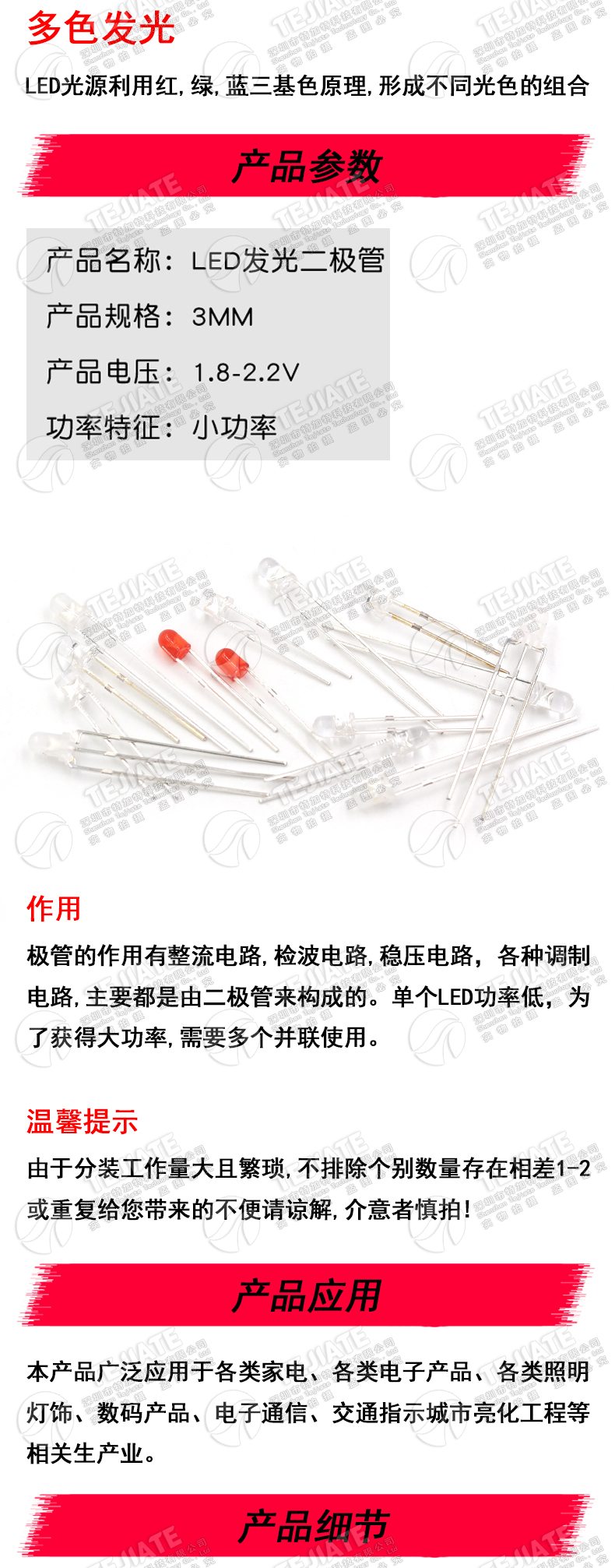 3mm发光二极管LED灯珠 雾状白发红黄蓝绿共阳阴紫色七彩红发绿发