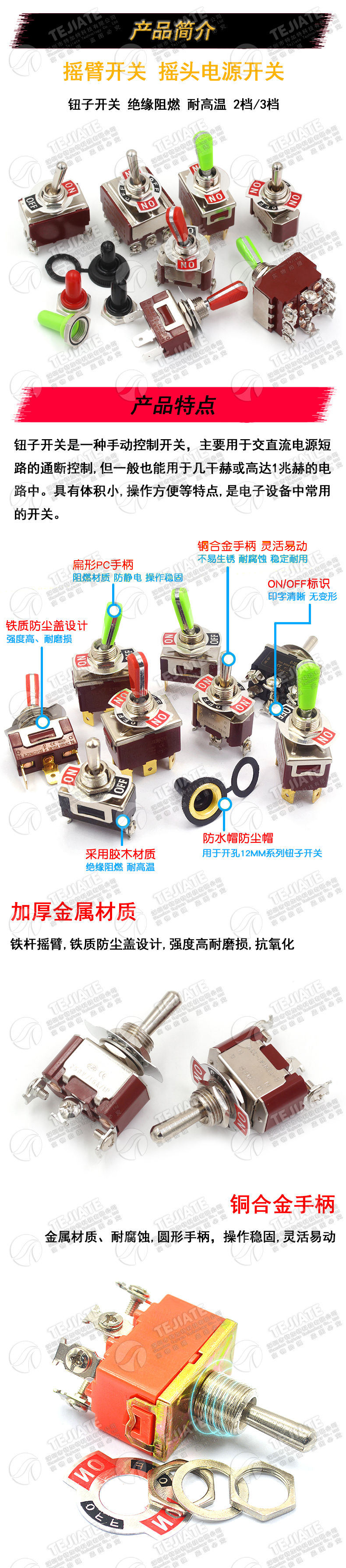 摇臂开关钮子开关摇头电源开关2 3 6脚2 3档E-TEN1021 1322 1321