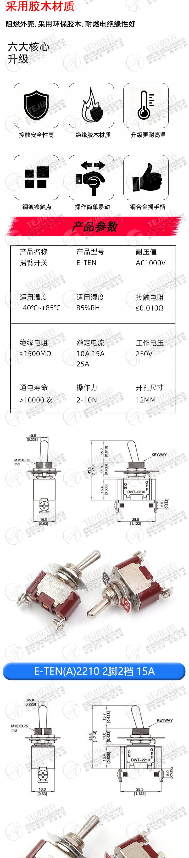 摇臂开关钮子开关摇头电源开关2 3 6脚2 3档E-TEN1021 1322 1321