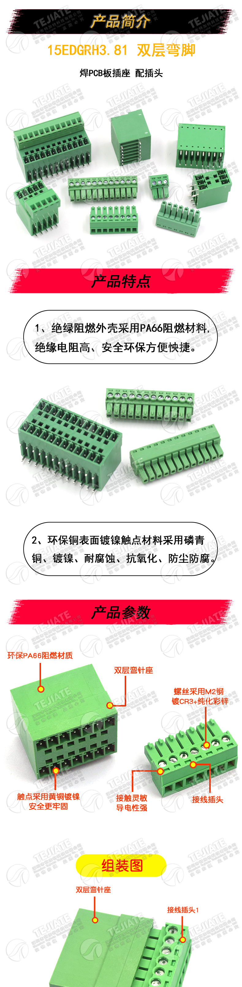 PCB插拔式端子15EDGRH3.81mm双层插拔式接线端子双排弯针座配插头