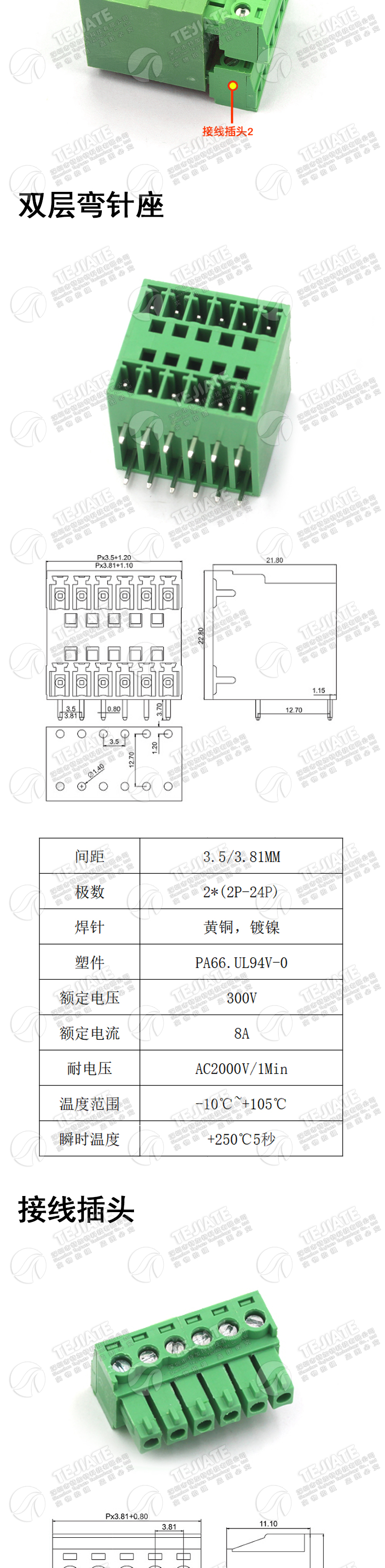PCB插拔式端子15EDGRH3.81mm双层插拔式接线端子双排弯针座配插头