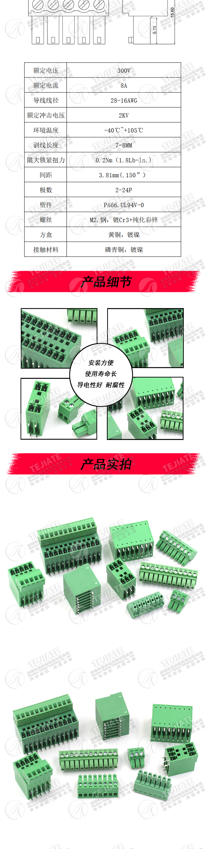 PCB插拔式端子15EDGRH3.81mm双层插拔式接线端子双排弯针座配插头
