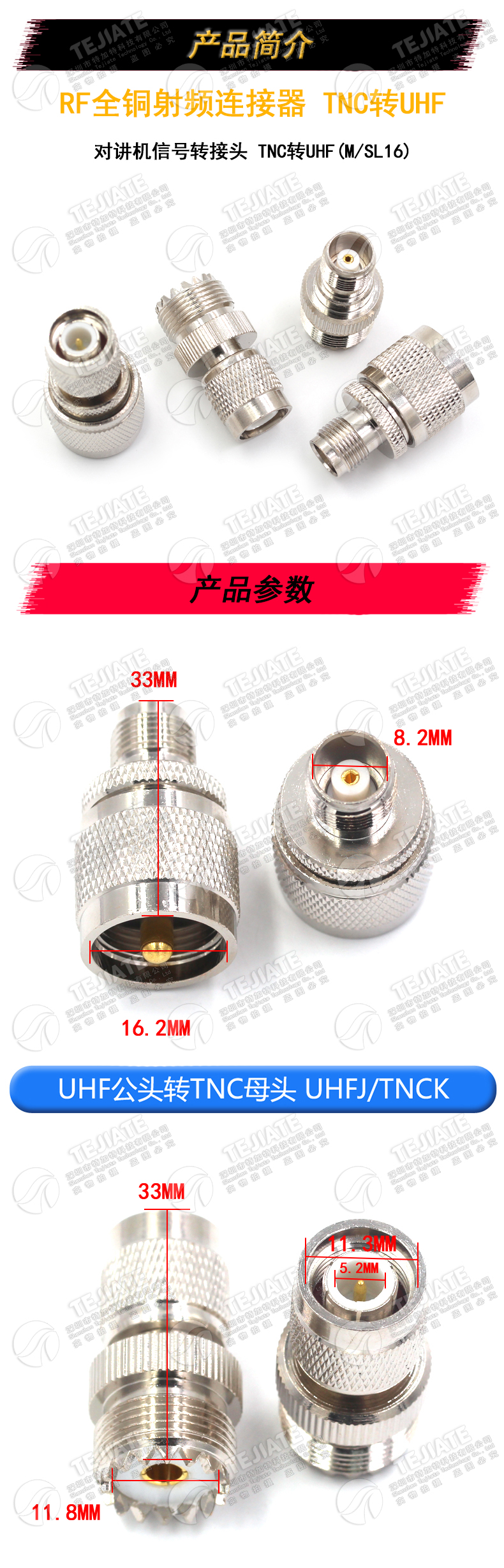 TNC转UHF转接头 射频同轴对讲机信号转接头TNC公转M/UHF/SL16母头