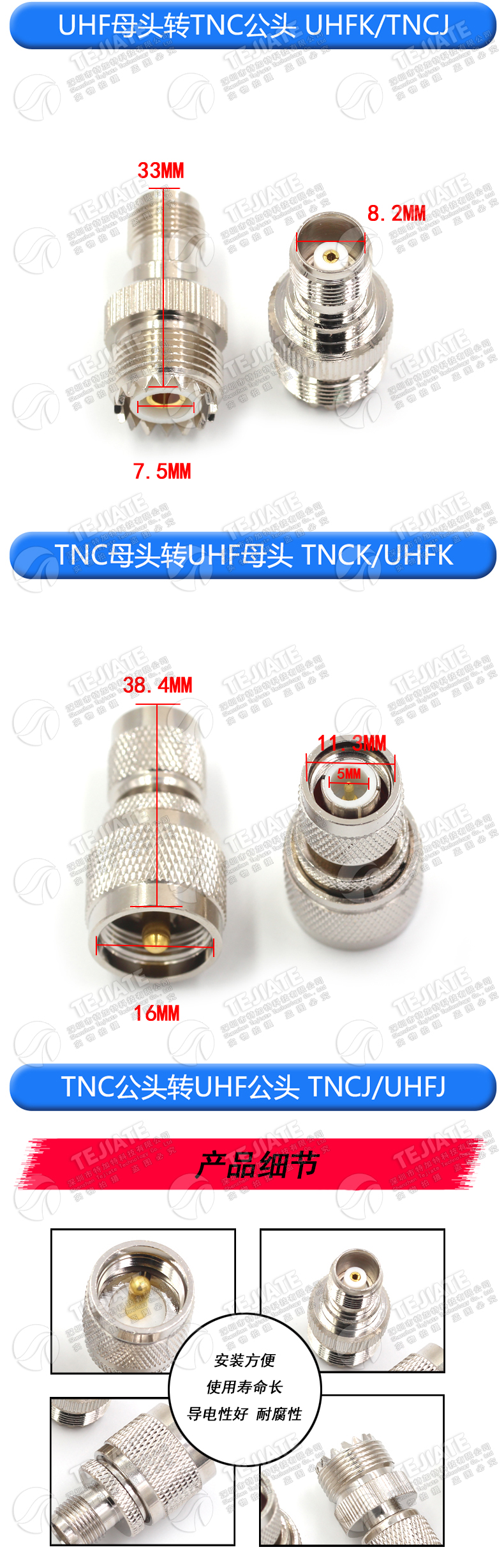 TNC转UHF转接头 射频同轴对讲机信号转接头TNC公转M/UHF/SL16母头