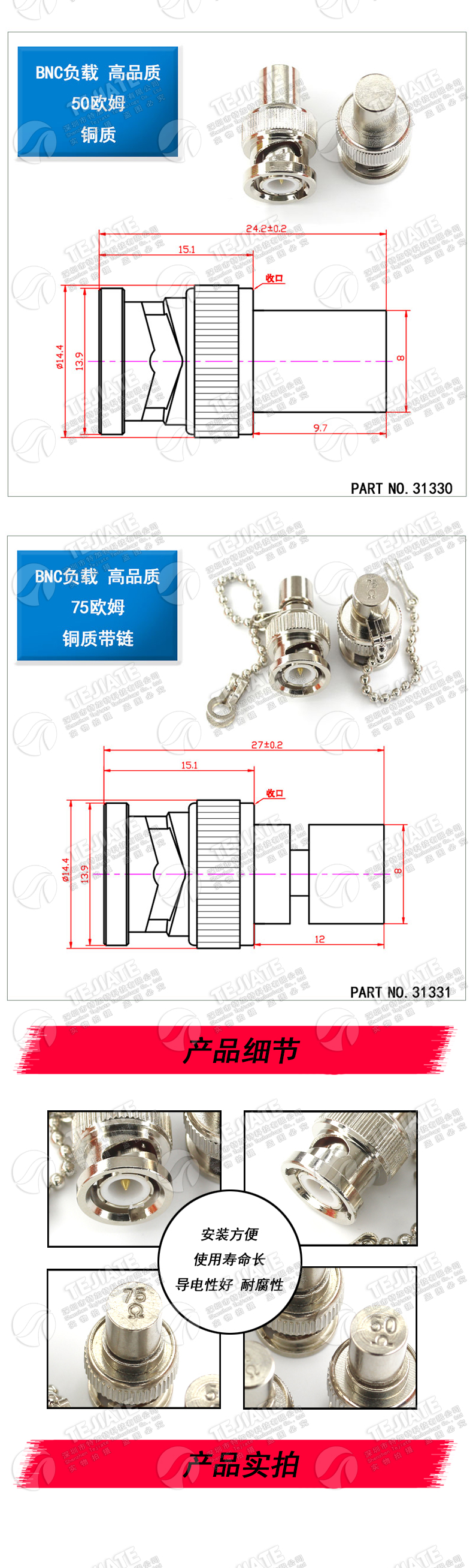 BNC负载 50欧姆Q9堵头 BNC-J假负载 RF射频防尘帽电阻闷头 75欧姆