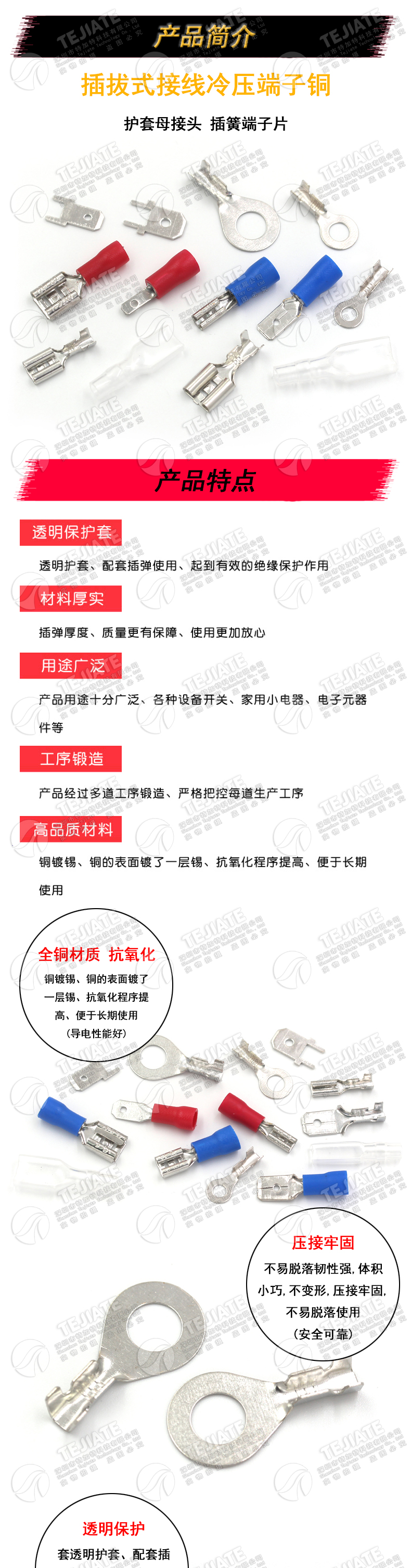 插拔式接线冷压端子铜接插件6.3/4.8/2.8MM插簧端子片护套母接头