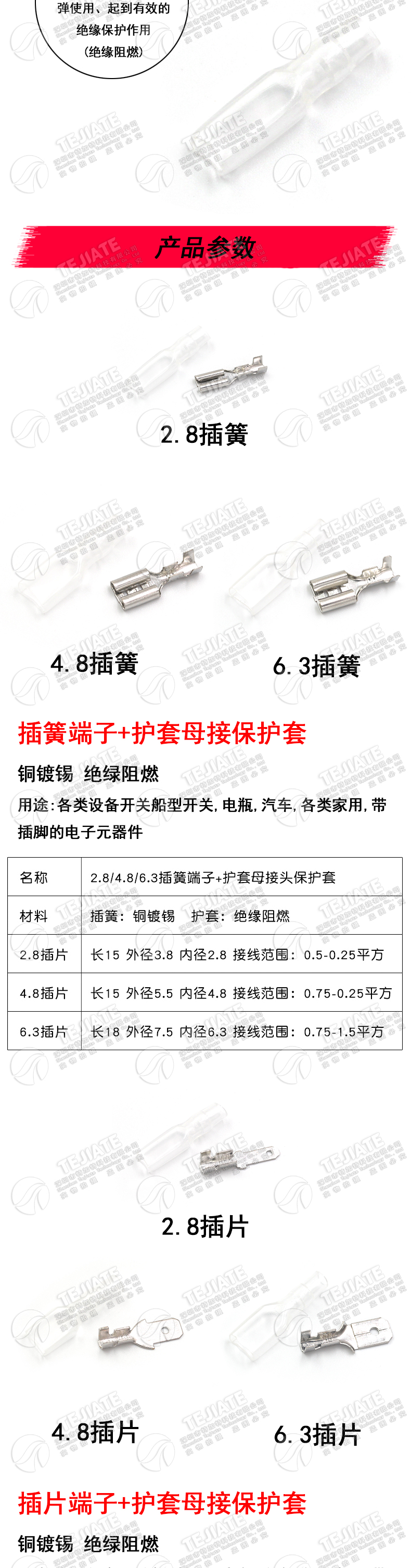 插拔式接线冷压端子铜接插件6.3/4.8/2.8MM插簧端子片护套母接头